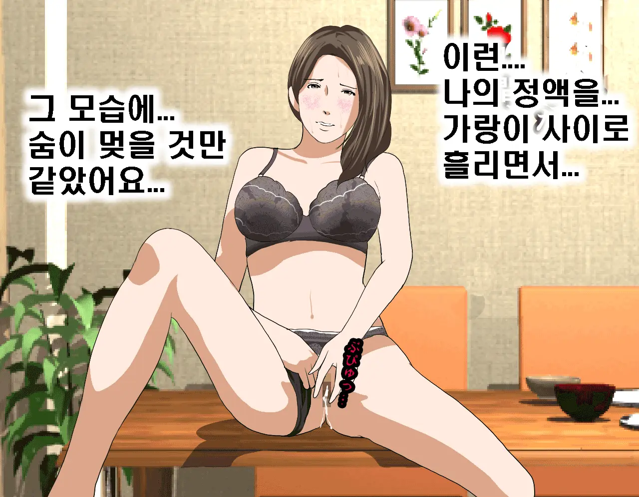 Saimin Seikyouiku 5 | 최면성교육 제5화